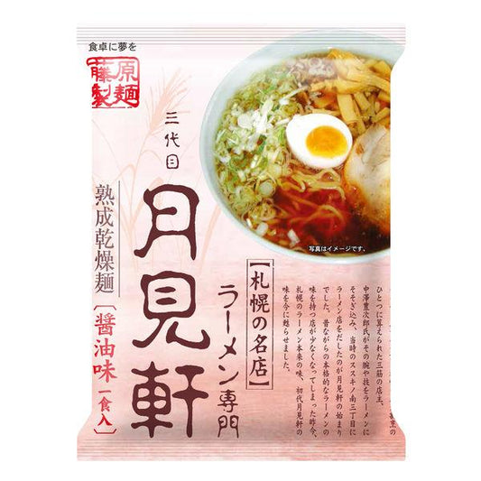 후지하라 국수 제조 삿포로 3대째 달구경헌 간장 맛 1세트(3식)