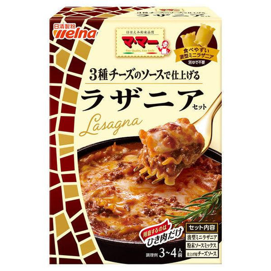 닛신 foods 마마 3종의 치즈의 소스에 가공하는라자니아셋토(I〜4남의 앞) ×1개