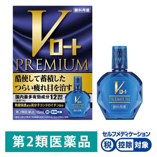 V로토 프리미엄 15ml