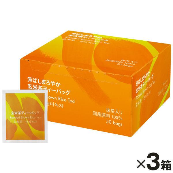 하라다제 차 향기로운 현미차 티백 1세트(150백:50백입×3상자) 오리지널