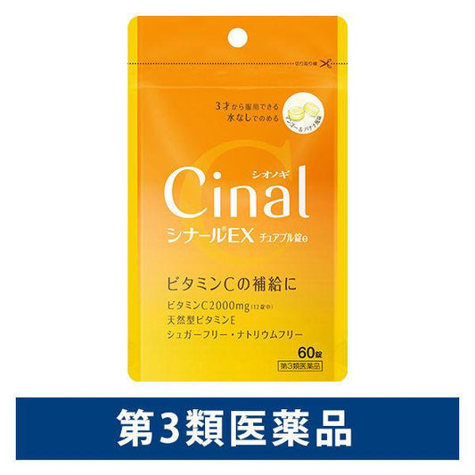 시나루EX추아부루(chewable)정e 60정 시오 노기헤루스 케어 (제3류의약품)