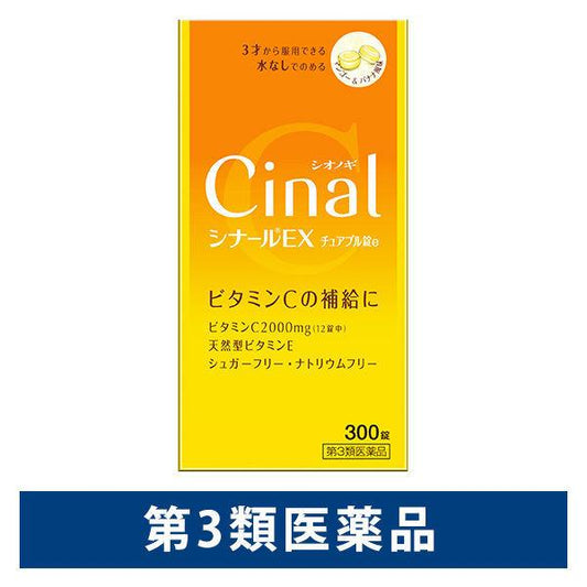 시나루EX추아부루(chewable)정e 300정 시오 노기헤루스 케어 (제3류의약품)
