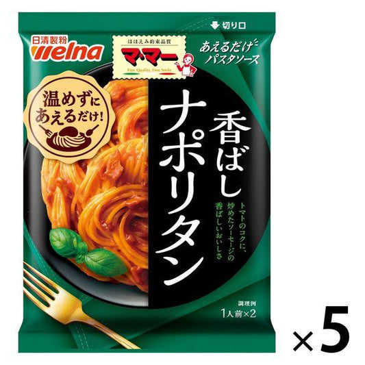 닛신 foods 마마 버무리는 것 뿐(만,만큼) 파스타 소스 나폴리탄 〈1남의 앞(80g)×2 포들어감〉 ×5개