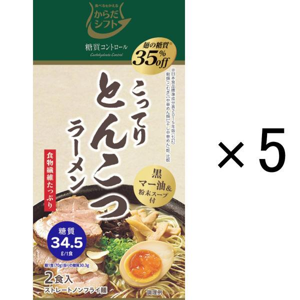 몸 쉬프트 당질 콘트롤 날아 요령 라면 5개