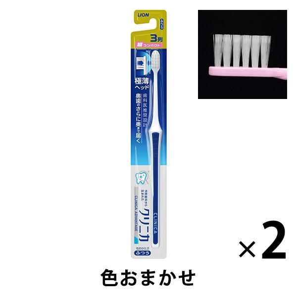 구리니카아도반테지 브러쉬 3 열초콤팩트 보통 1세트(2개) 라이온 칫솔 충치 예방 치석 제거