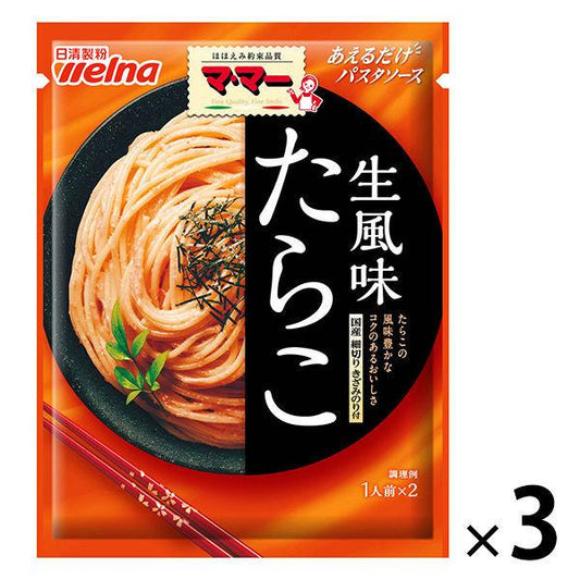 닛신 foods 마마 버무리는 것 뿐(만,만큼) 파스타 소스 명란젓 생향 〈1남의 앞(18g)×2 포들어감〉 ×3개