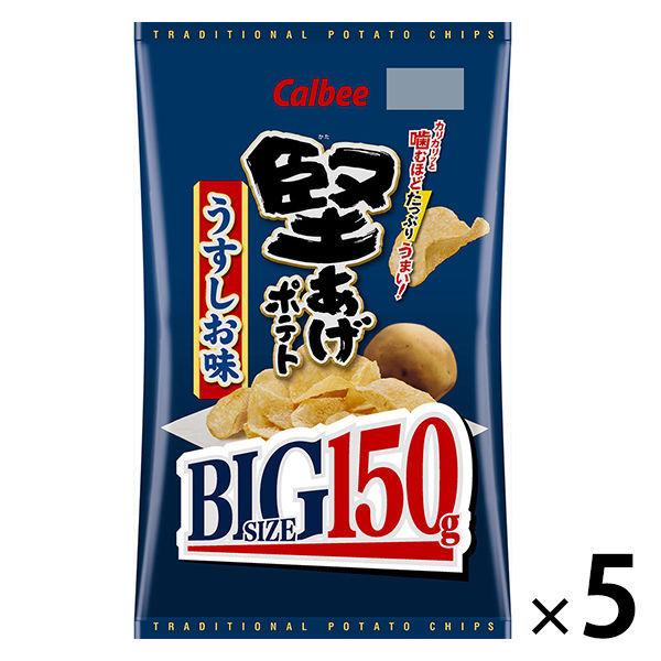 Calbee 카타아게 포테이토BIG덜짠 맛 150g 5 포