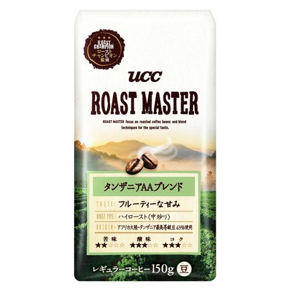 (원두커피)UCC ROAST MASTER(로스트 마스터) 콩 탄자니아AA블렌드 AP 1봉지(150g)