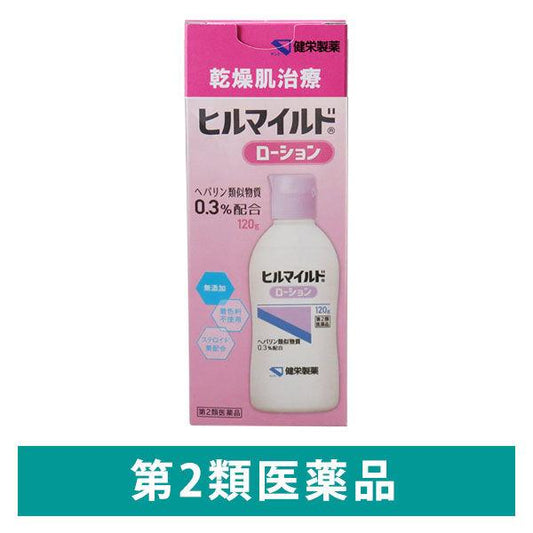 힐 마일드 로션 120g 헤파린유사 물질0.3%배합 건조기 치료건 영제약(제2류의약품)