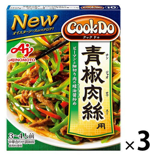 아지노모토 CookDo(국 두) 청# 고기 # 3〜4남의 앞 3개