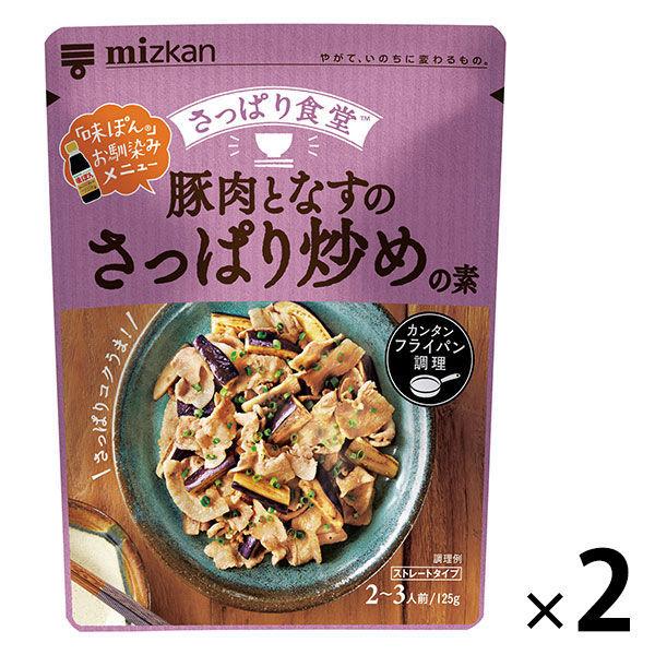 미츠칸 돼지고기와 가지의 산뜻하게 볶음의 소 125g 2개