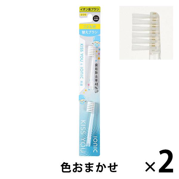 키스 유(KISS YOU) 이온 어린이용 보통 교환 브러시2개 1세트(2개) 칫솔(어린이용)
