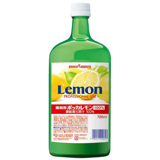 업무용 포가레몬 100% 720ml 6개 레몬 과즙 포가삿포로