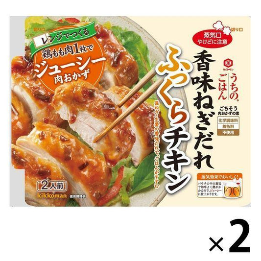 기꼬만 안의 밥 향기 맛 파 누구 촉촉한 치킨 2개 레인지 대응