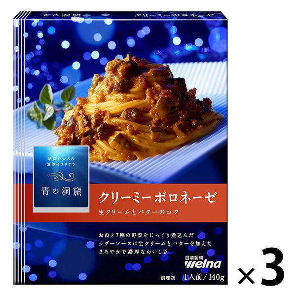 닛신 foods 청의 동굴 크리미볼로네제 ×3개