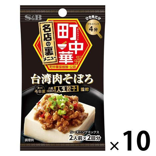 에스 B 식품 정중화 seasoning 대만 고기 ### 10 포