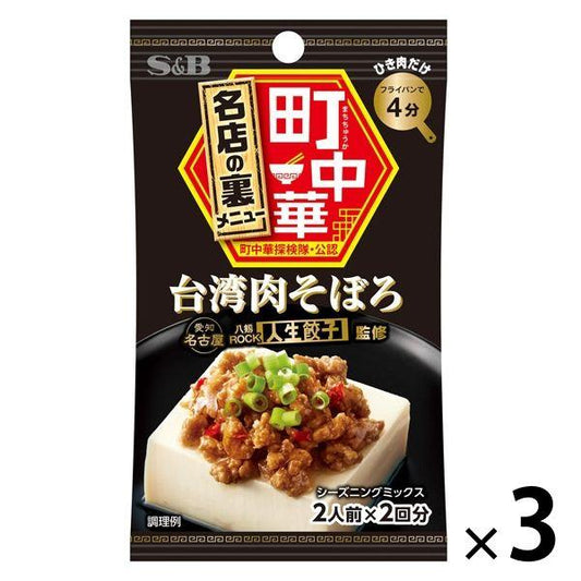 에스 B 식품 정중화 seasoning 대만 고기 ### 3 포