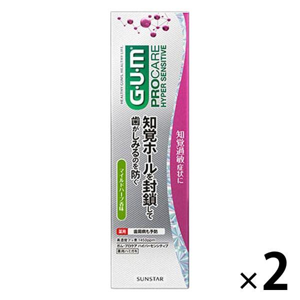 껌 프로 케어 하이퍼 sensitive Paste 지각 과민 케어 마일드 허브 90g 2개 썬스타 GUM 치약 살균치 주병구취 충치