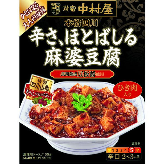 신쥬쿠 나카무라야 본격 시센 매움,용솟음치는 마파두부 1 개마파두부의 소