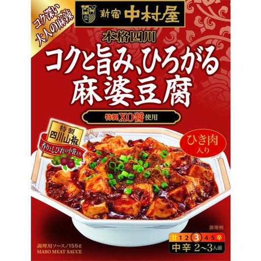 신쥬쿠 나카무라야 본격 시센 깊은 맛,퍼지는 마파두부 1 개마파두부의 소