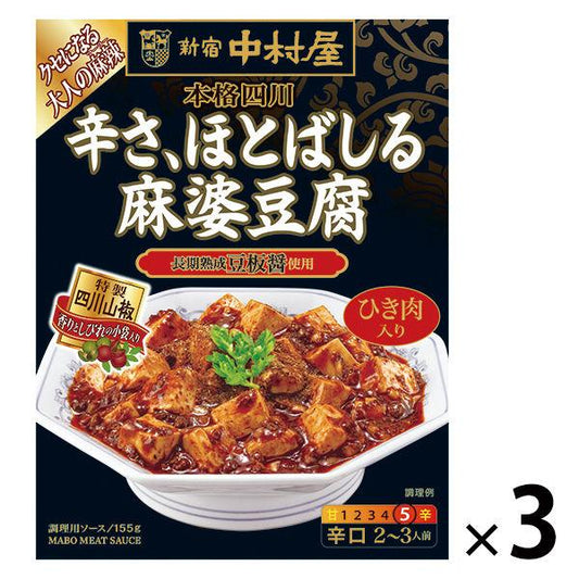 신쥬쿠 나카무라야 본격 시센 매움,용솟음치는 마파두부 1세트(3개입) 마파두부의 소