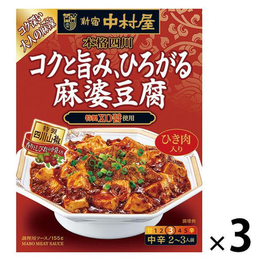 신쥬쿠 나카무라야 본격 시센 깊은 맛,퍼지는 마파두부 1세트(3개입) 마파두부의 소