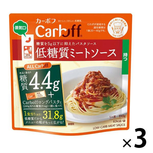 하고로모 foods CarbOFF(카보후) 저 당질 미트 소스 120g 1세트(3개)