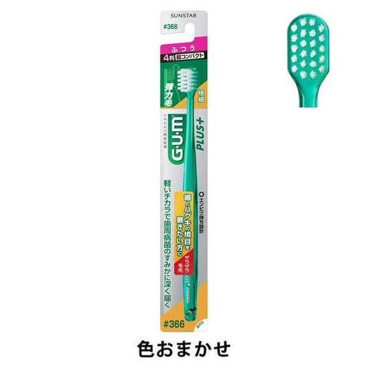 껌 웰 플러스 덴탈 브러시#366 4 열초콤팩트 보통 썬스타 GUM 칫솔 치주프라―쿠제거 브러쉬 서는 #등하며