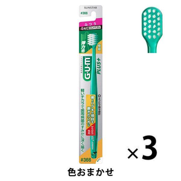 껌 웰 플러스 덴탈 브러시#366 4 열초콤팩트 보통 1세트(3개)썬스타 GUM 칫솔 치주프라―쿠제거 브러쉬