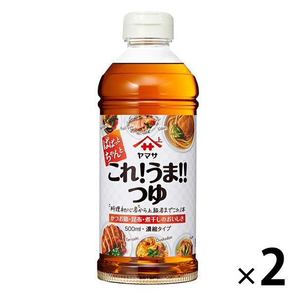 자 마사 간장 척척 제대로 이것!맛난 !!조금도 2개
