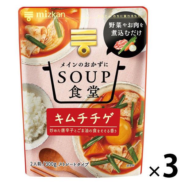 미츠칸 SOUP식당 김치 찌게 2남의 앞/300g 3개
