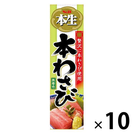 S&B 본 생본 고추냉이 10개