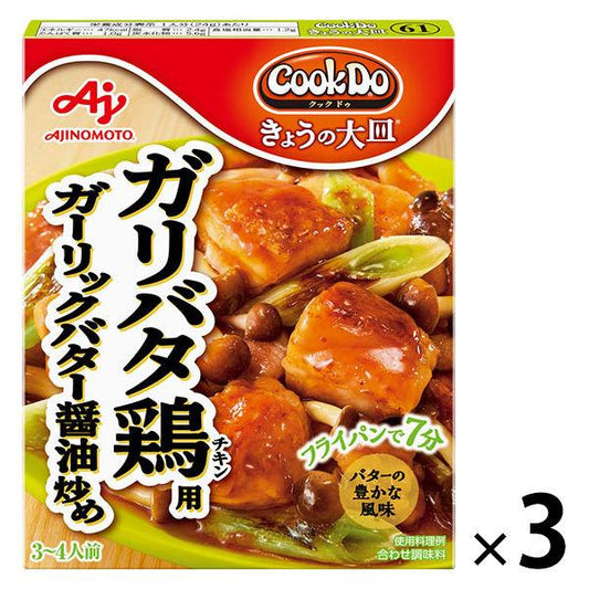 아지노모토 CookDo(국 두) 오늘의 큰 접시 걸리 버터계용 3〜4남의 앞 3개